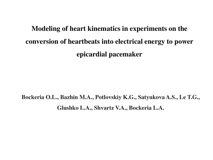 modeling of heart kinematics in experiments on the