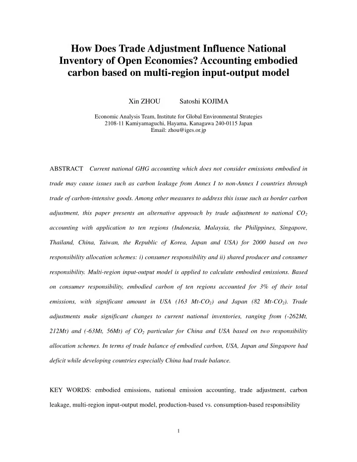 how does trade adjustment influence national inventory of