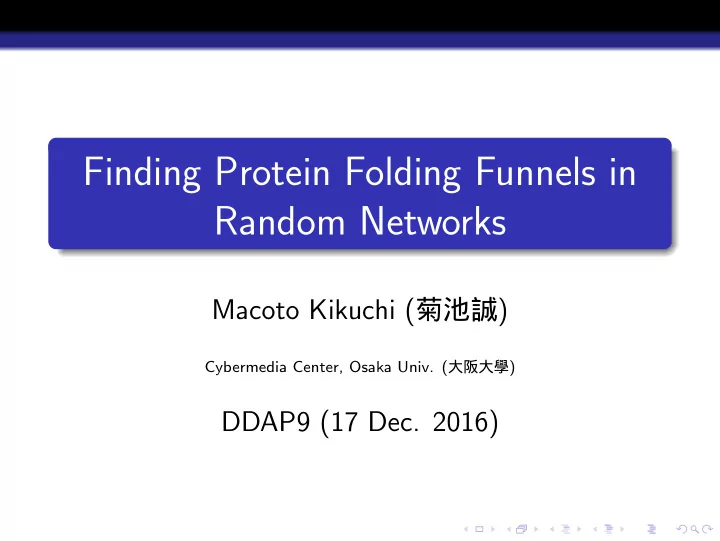 finding protein folding funnels in random networks