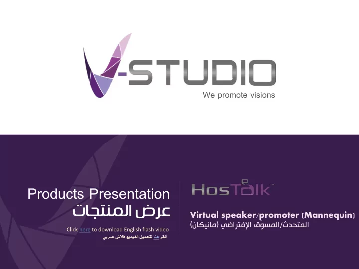 products presentation