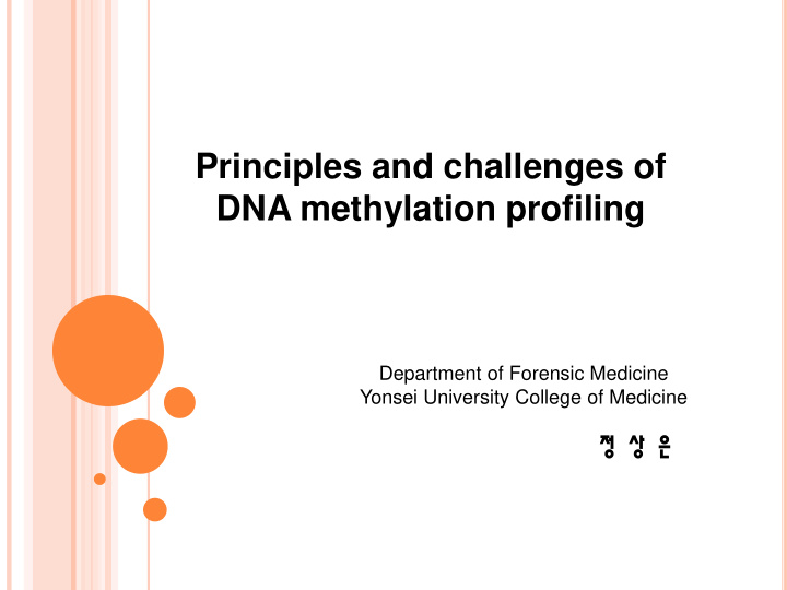 principles and challenges of dna methylation profiling