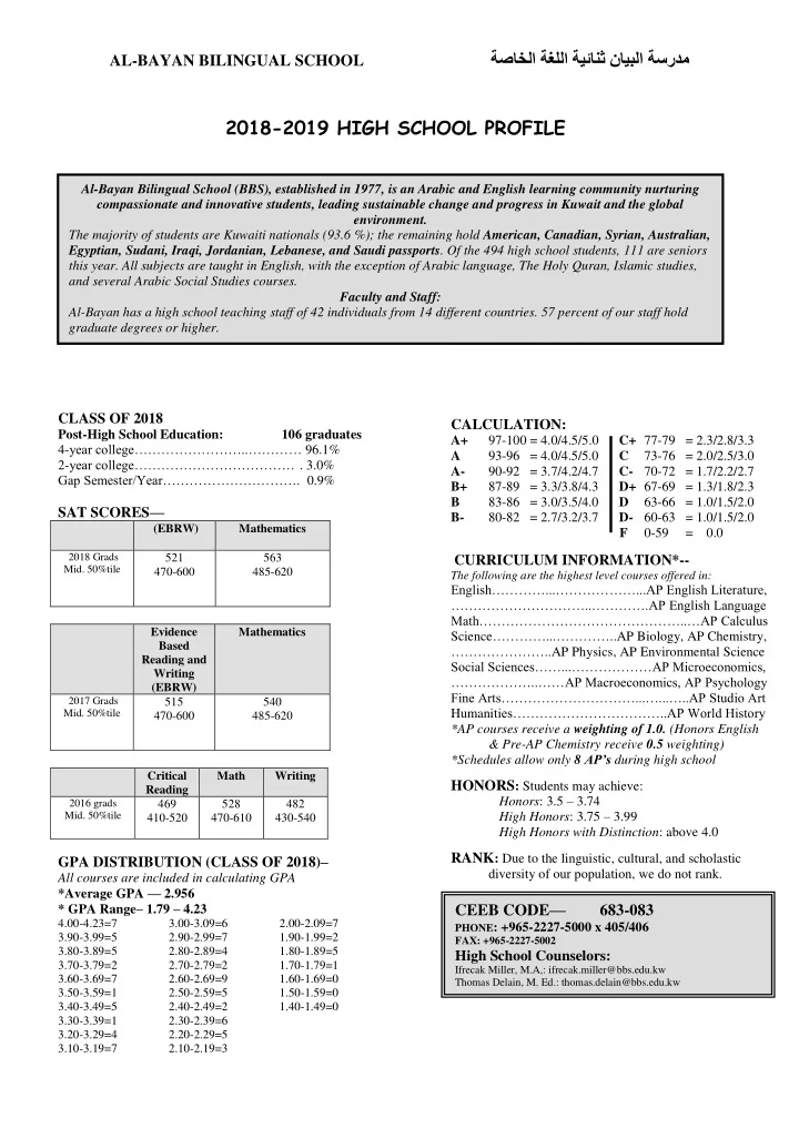 2018 2019 high school profile