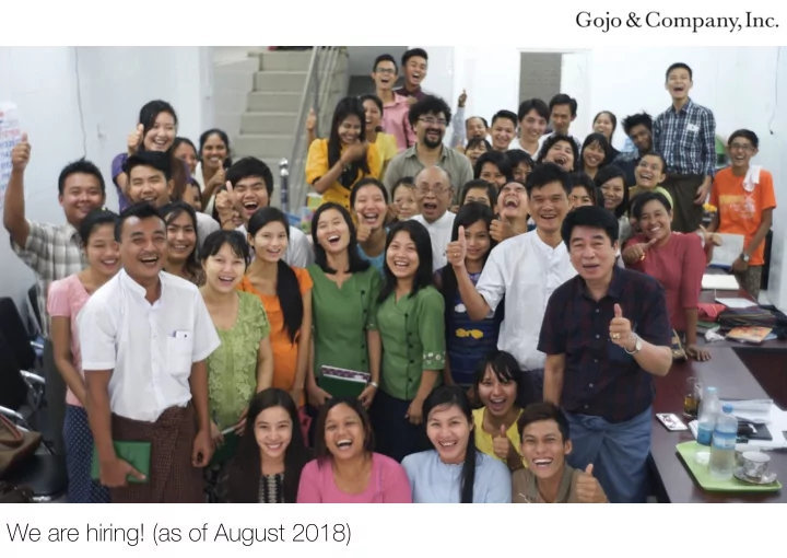 we are hiring as of august 2018 e