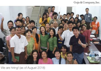 We are hiring! (as of August 2018)