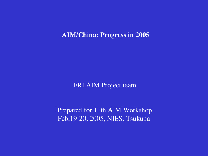 aim china progress in 2005 eri aim project team prepared