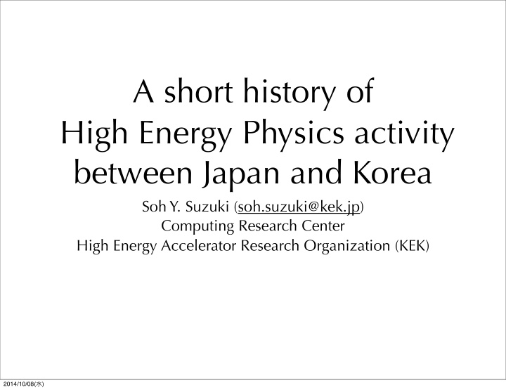a short history of high energy physics activity between