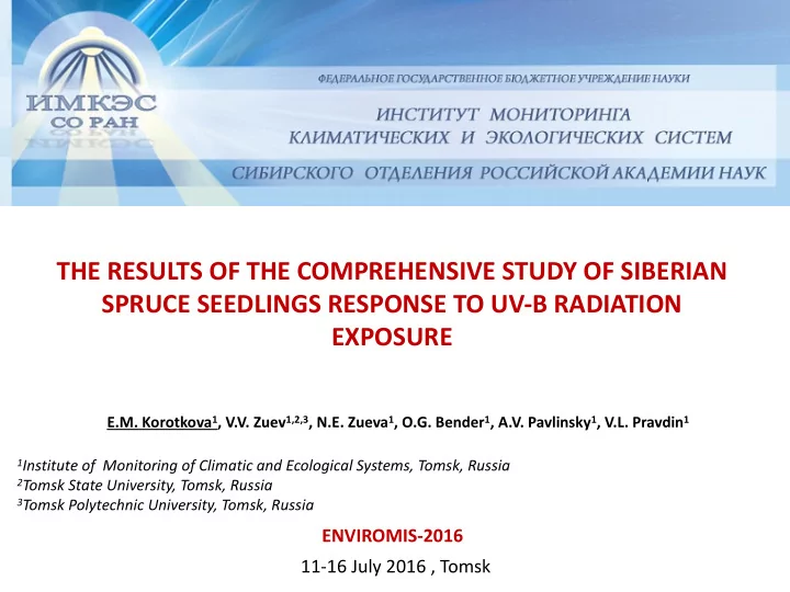 the results of the comprehensive study of siberian spruce