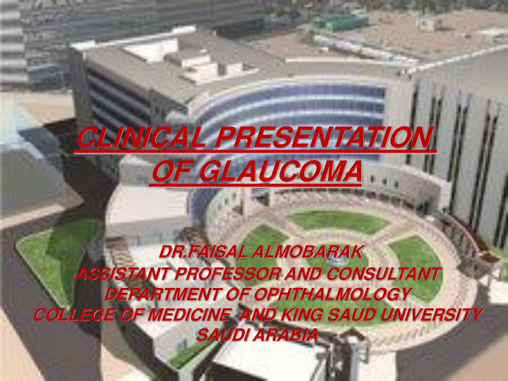 clinical presentation of glaucoma