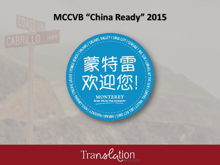 mccvb china ready 2015 mccvb introduction