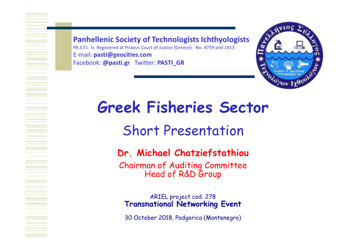 greek fisheries sector