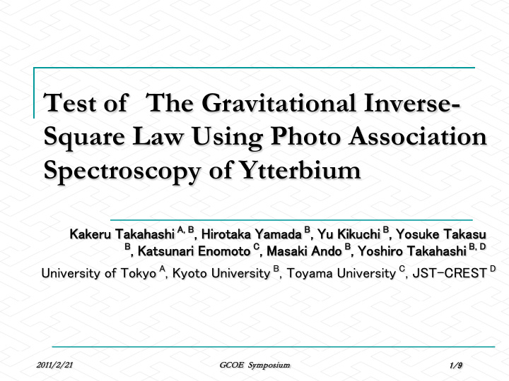 test of the gravitational inverse square law using photo