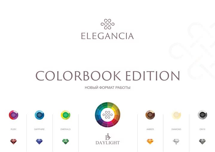 colorbook edition