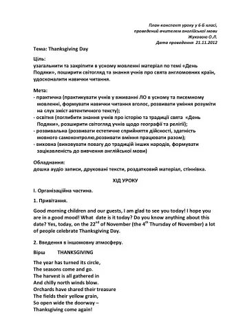 : Thanksgiving Day :