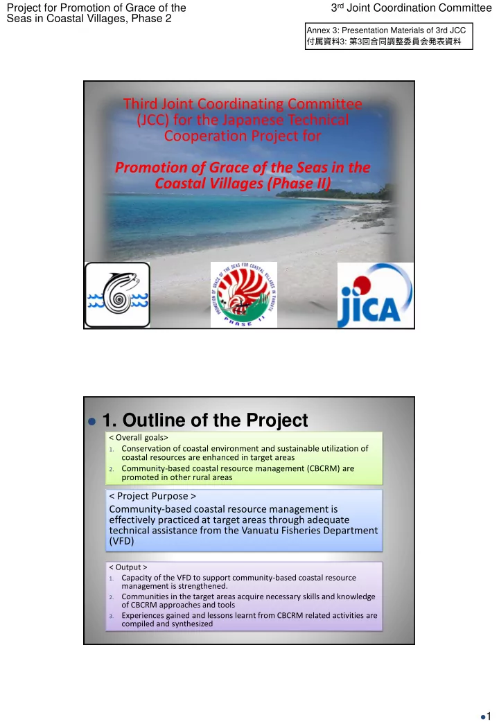1 outline of the project