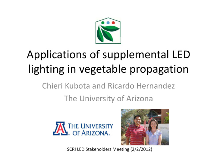 applications of supplemental led lighting in vegetable