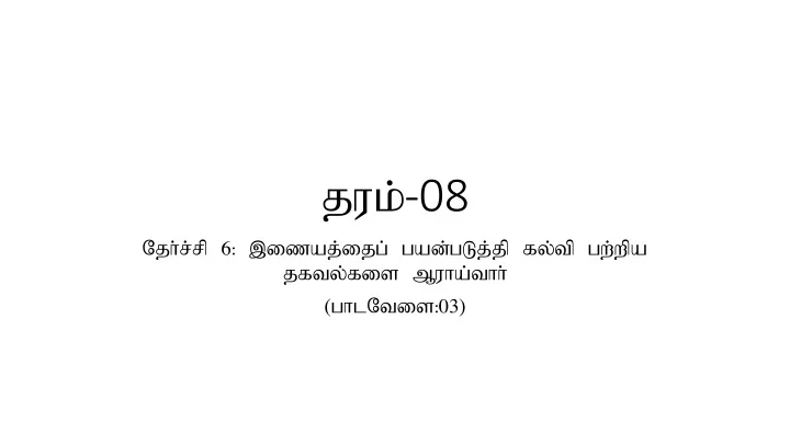 juk 08