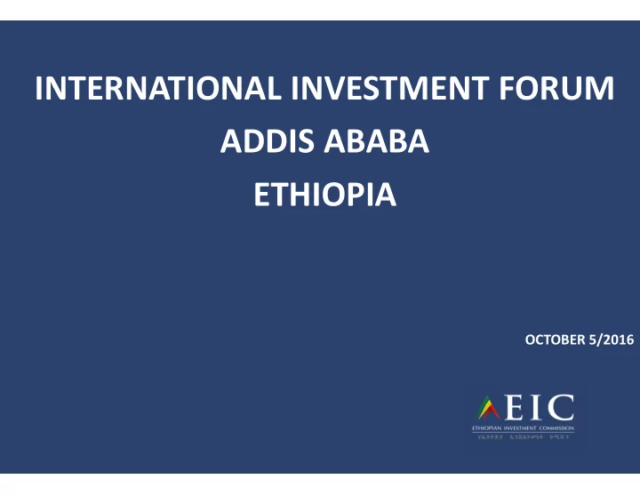 international investment forum addis ababa ethiopia