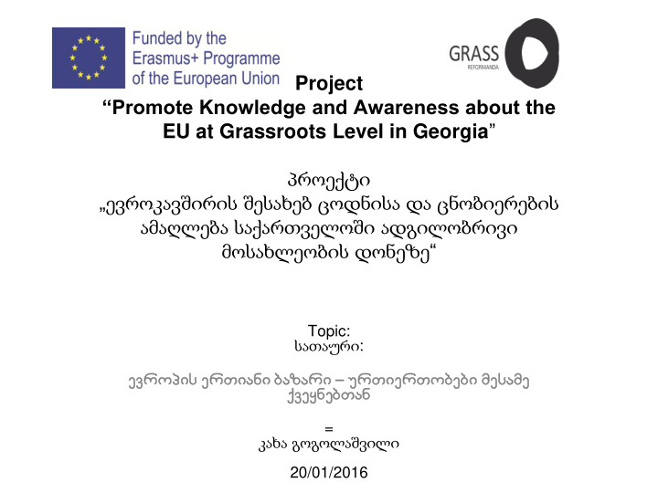 project promote knowledge and awareness about the eu at