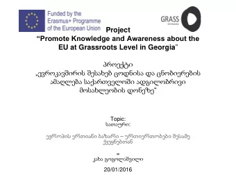 Project  Promote Knowledge and Awareness about the EU at Grassroots Level in Georgia