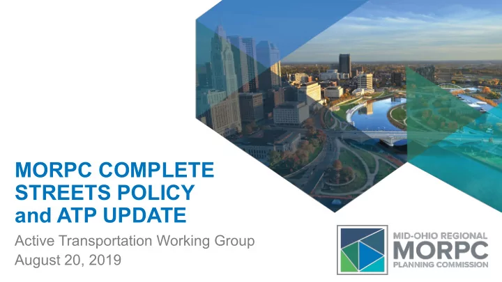 morpc complete streets policy and atp update