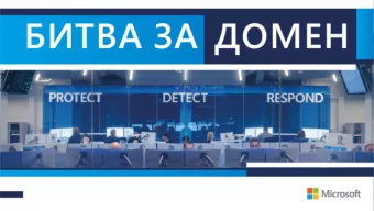 Azure Advanced Threat Protection