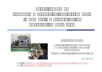 P  r  a  c  t  i  c  a  l  u  s  e  o  f  s  t  a  n  d  a  r  d  me  t  e  o  r  o  l  o  g  i  c