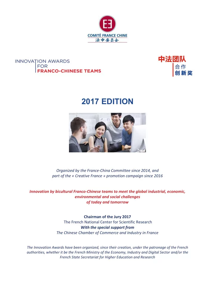 2017 edition
