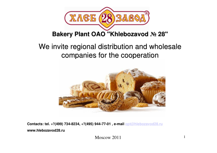 we invite regional distribution and wholesale we invite