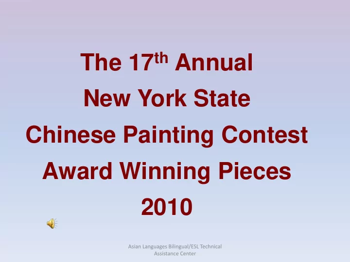 the 17 th annual
