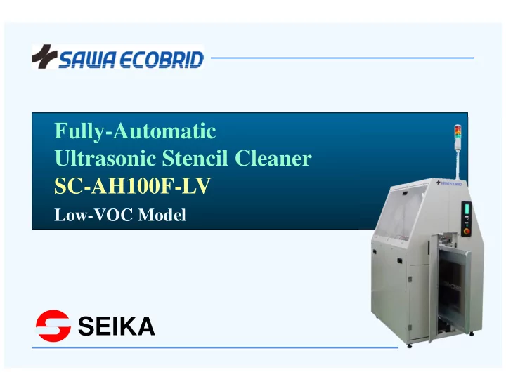 seika optimal cleaning performance