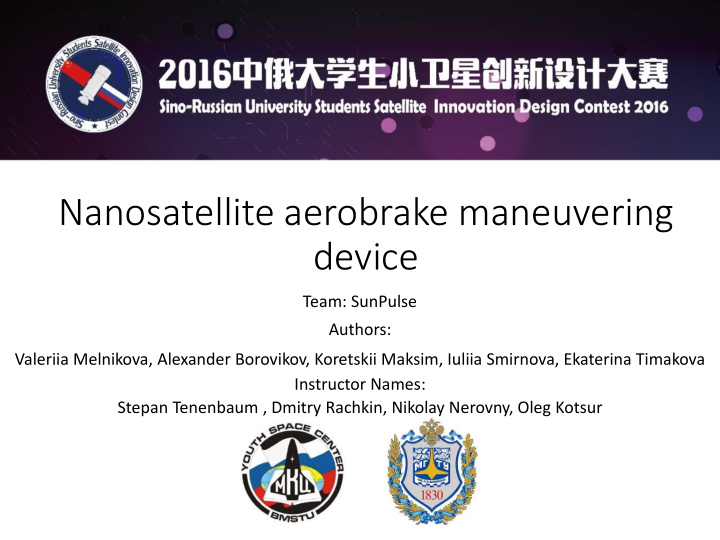 nanosatellite aerobrake maneuvering