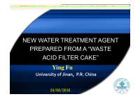 new water treatment agent prepared from a waste acid