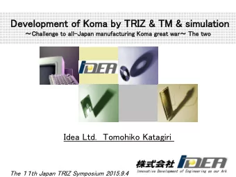Introduction  About 'All-Japan manufacturing Koma great war'
