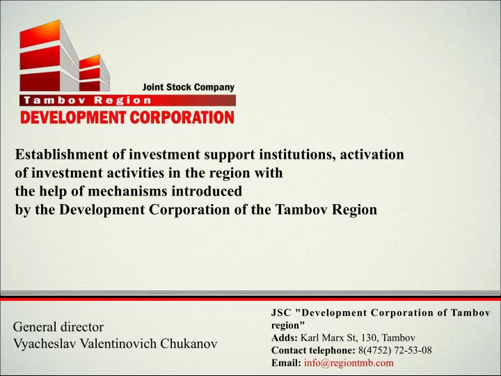 establishment of investment support institutions