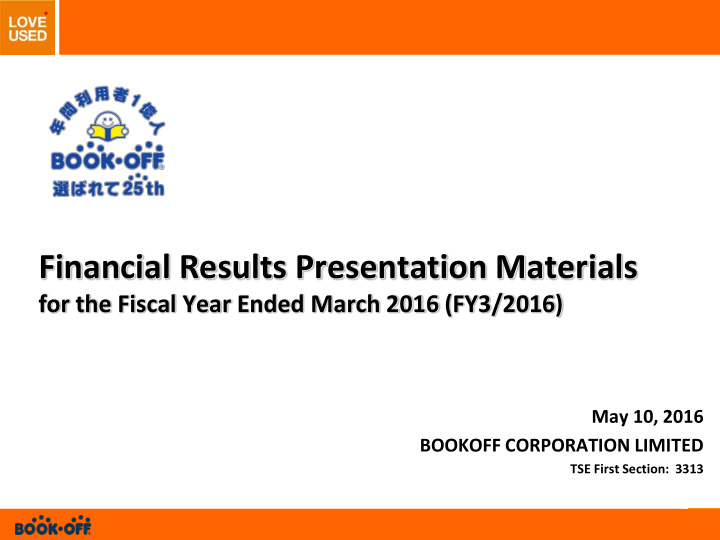 financial results presentation materials