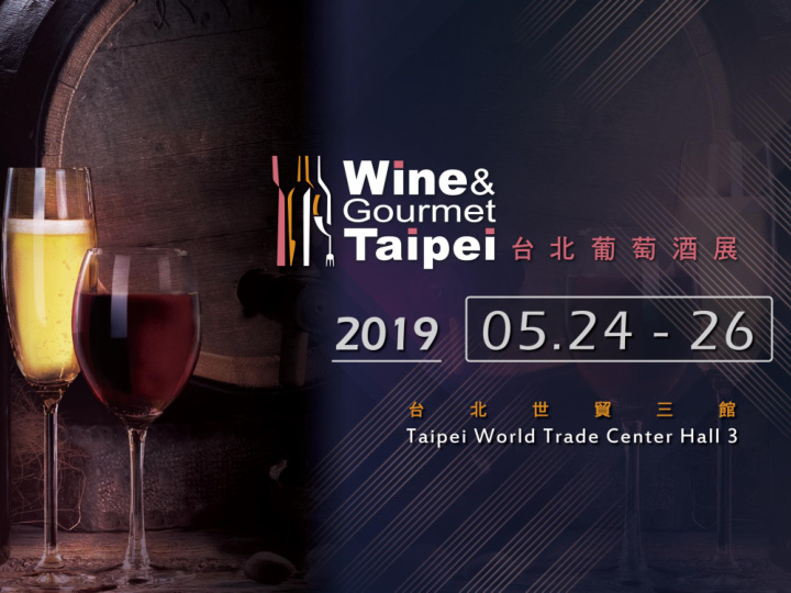 wine gourmet 2019 invitation