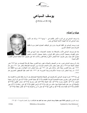 121066                                                Bibliotheca Alexandrina