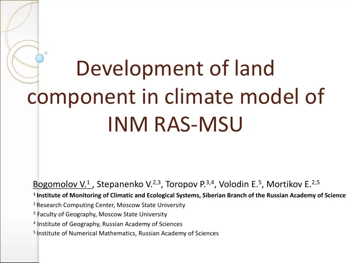 development of land component in climate model of inm ras