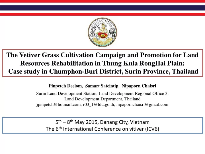 the vetiver grass cultivation campaign and promotion for