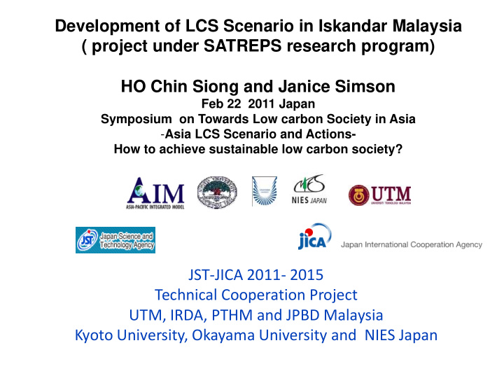 development of lcs scenario in iskandar malaysia project