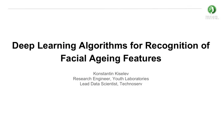 deep learning algorithms for recognition of facial ageing
