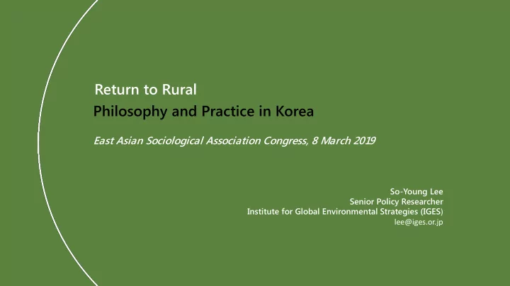 return to rural philosophy and practice in korea