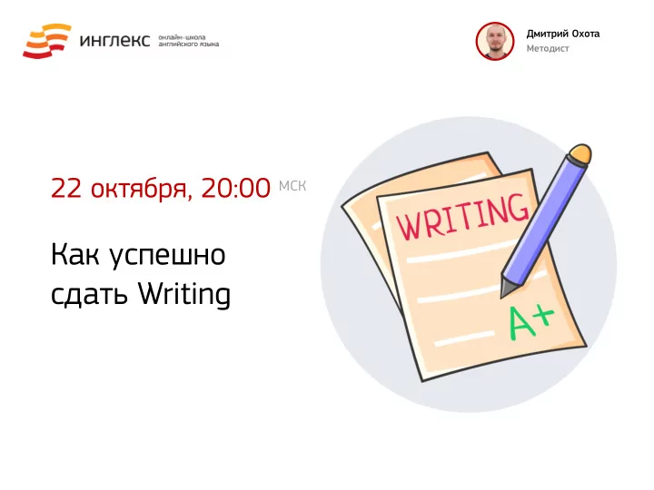 writing 1 writing