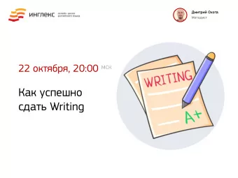 Writing    1.  Writing: