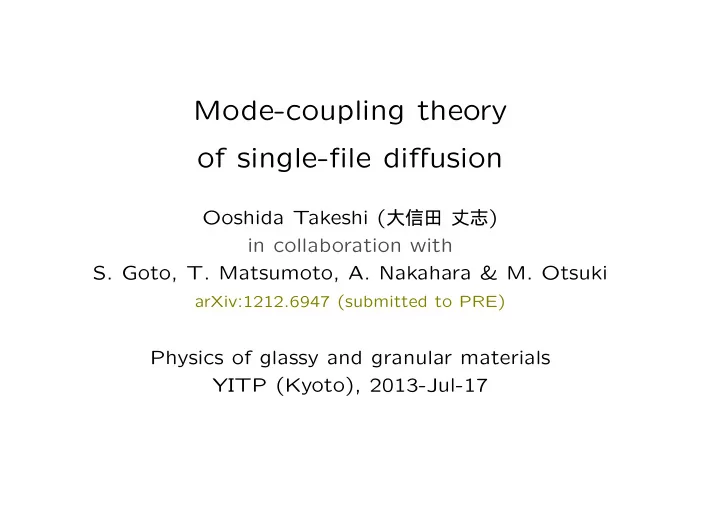 mode coupling theory of single file diffusion