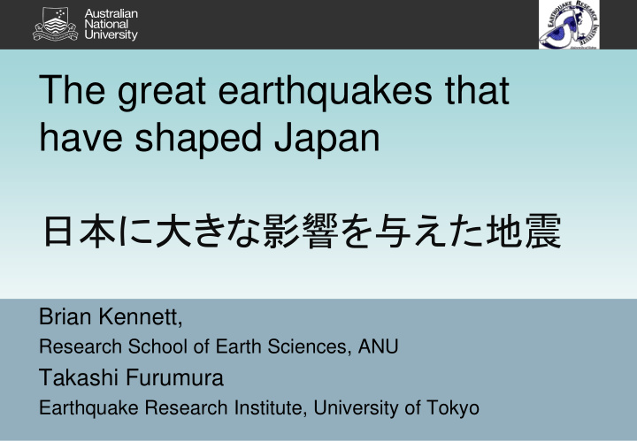 the great earthquakes that