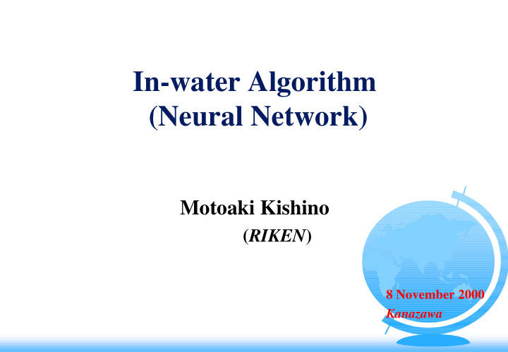 in water algorithm neural network