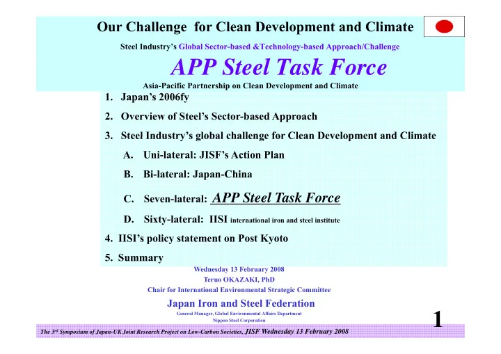app steel task force