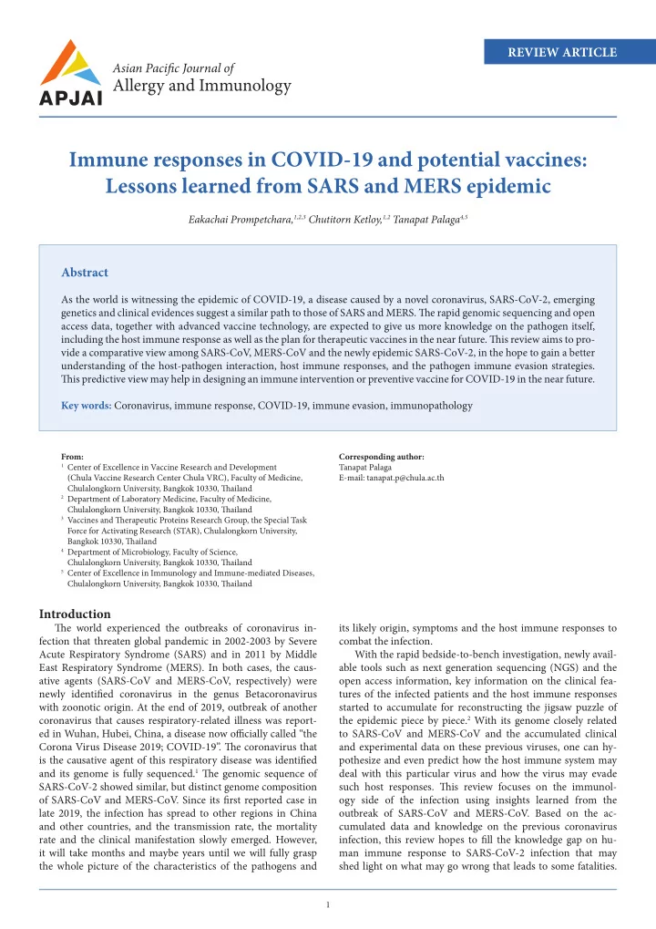 immune responses in covid 19 and potential vaccines