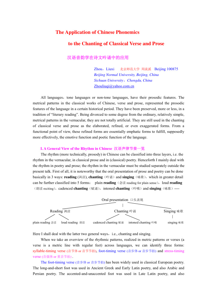 the application of chinese phonemics to the chanting of